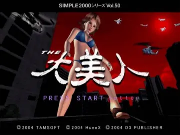 Simple 2000 Series Vol. 50 - The Daibijin (Japan) screen shot title